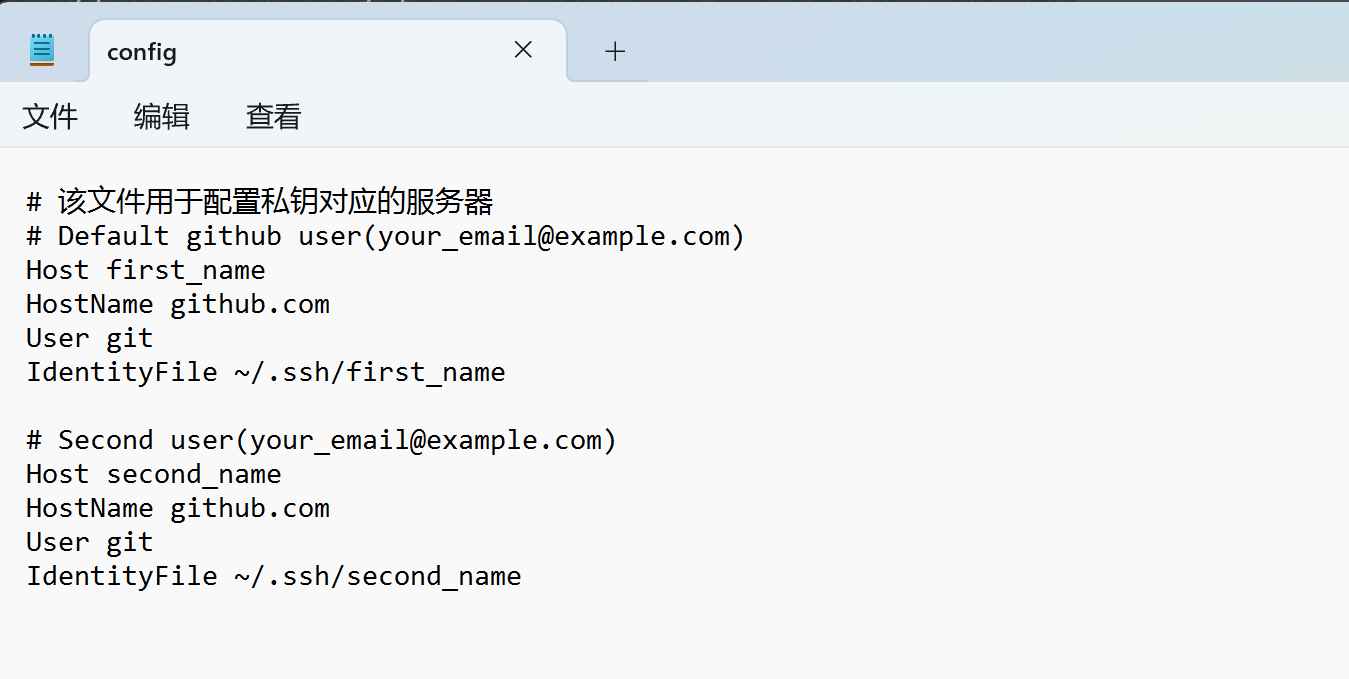 SSH config 文件配置