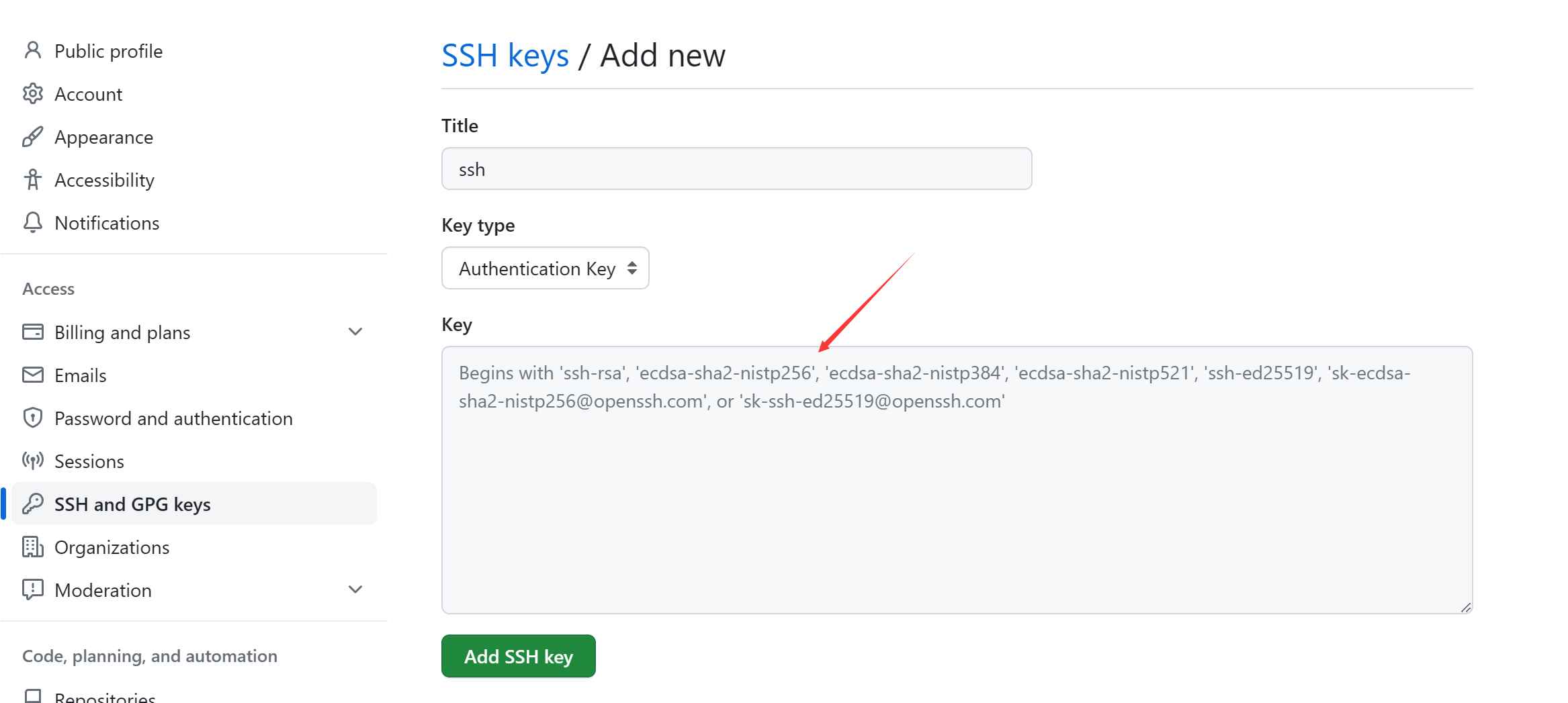SSH 配置步骤三