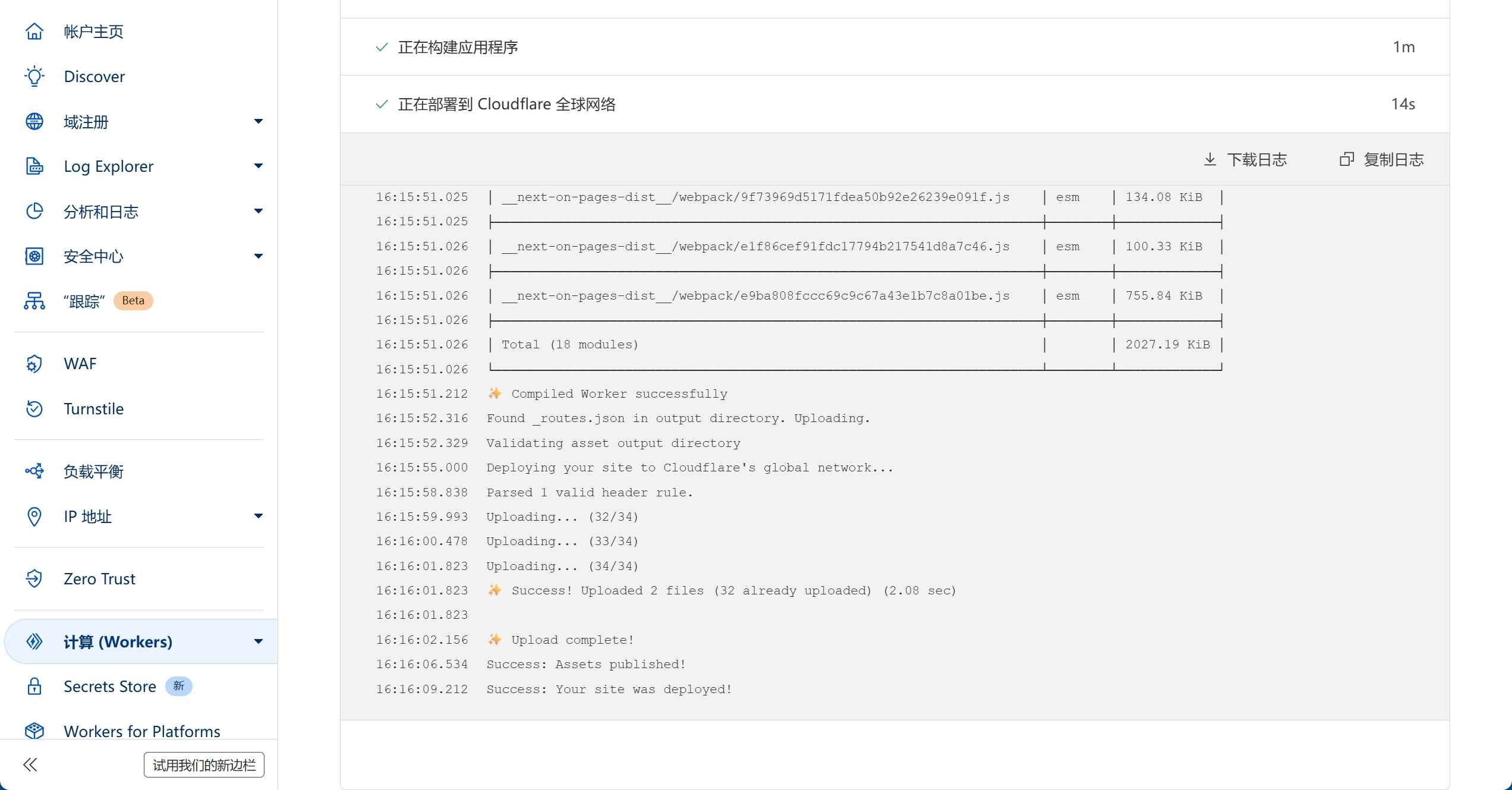 Cloudflare Page部署成功