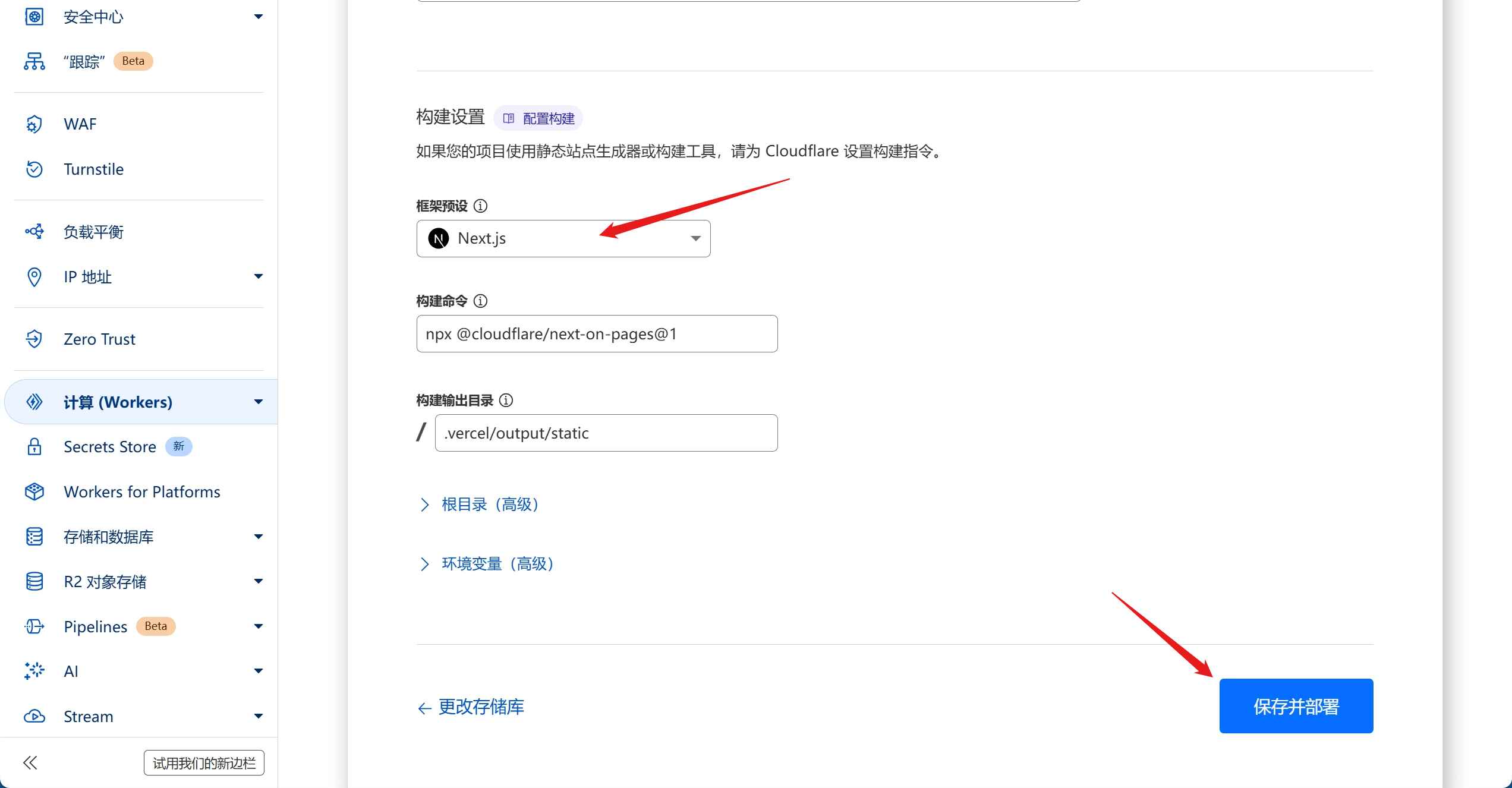 Cloudflare Page 构建设置