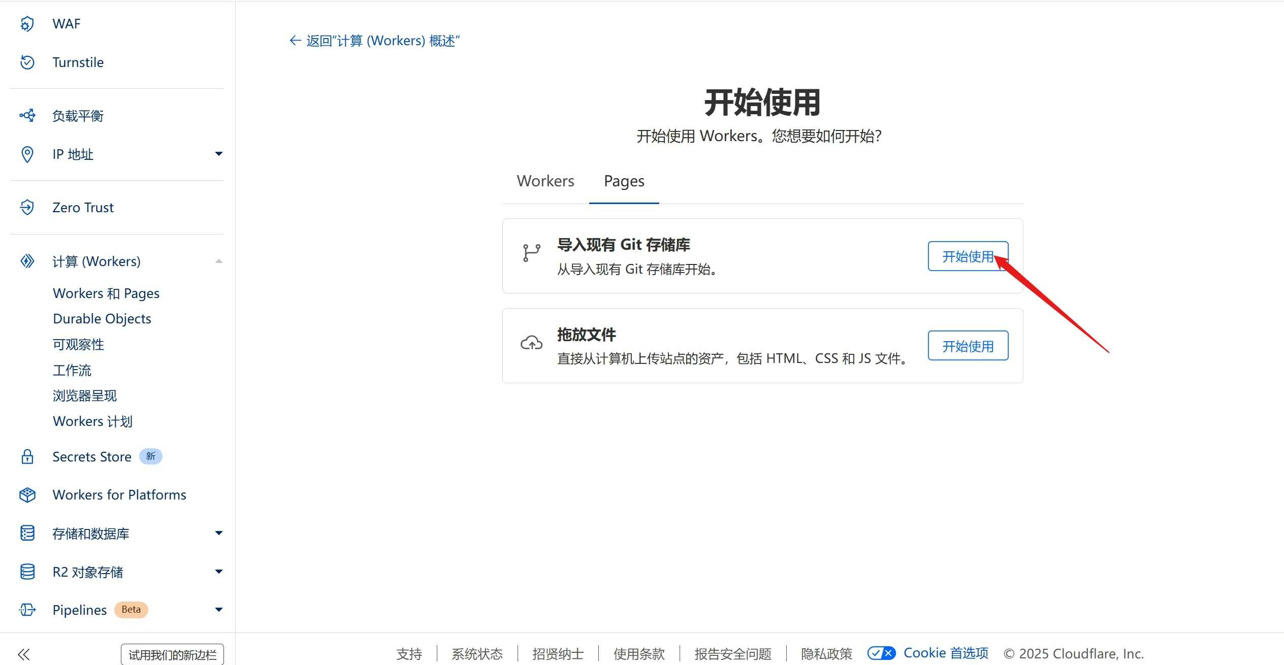 Cloudflare Page部署