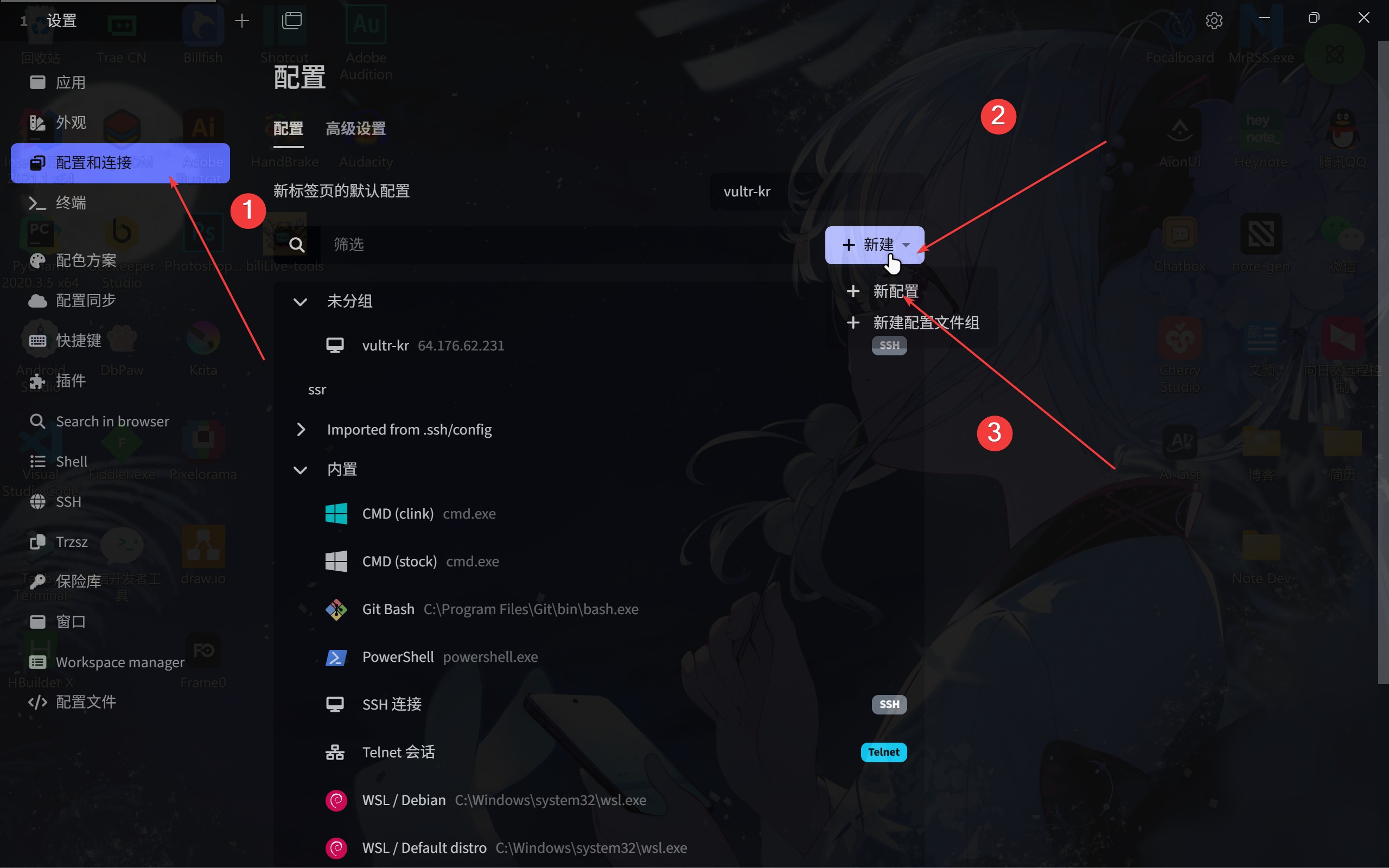 使用SSH密钥对登录-新增配置