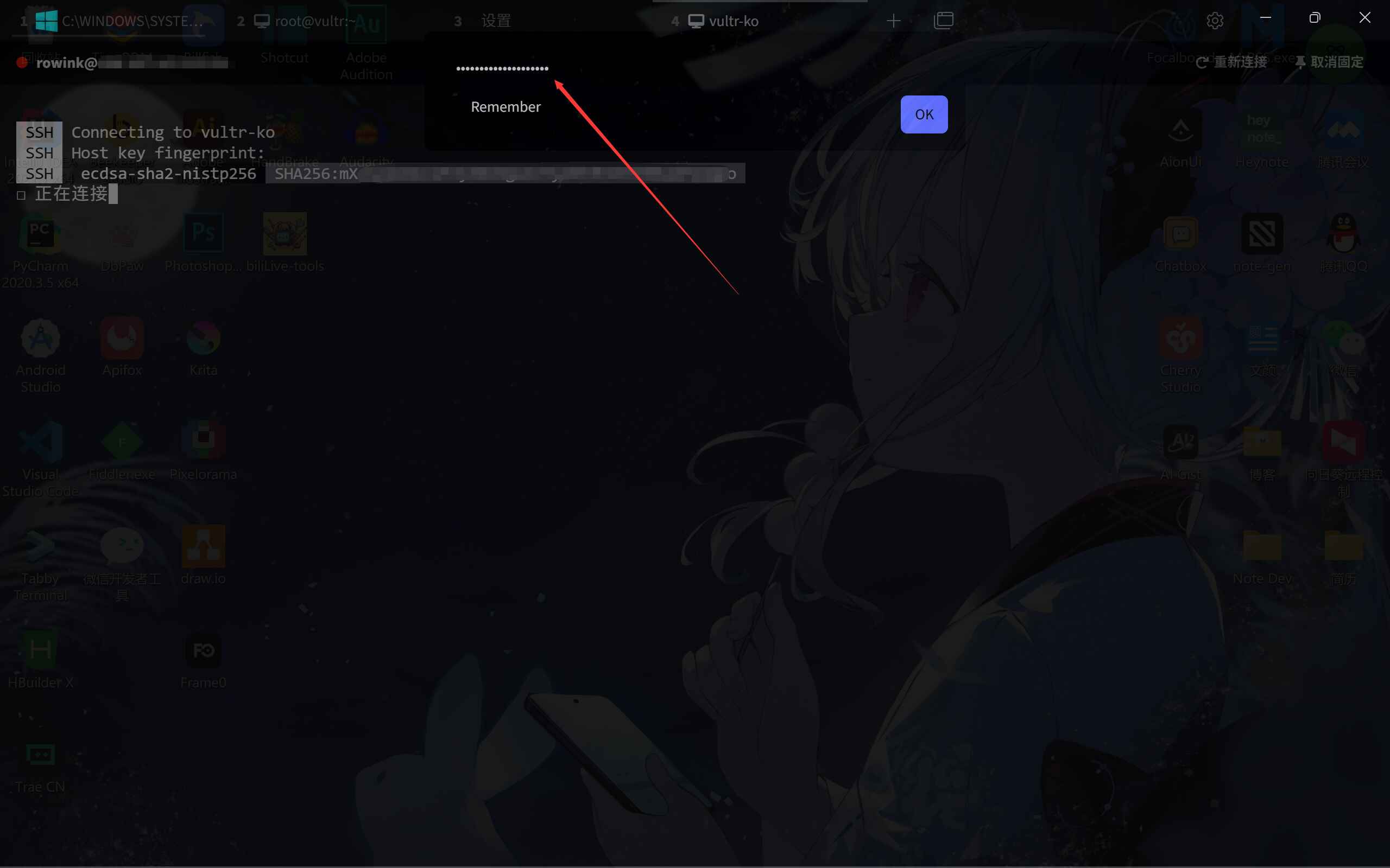 使用新增用户登录服务器-输入登录密码