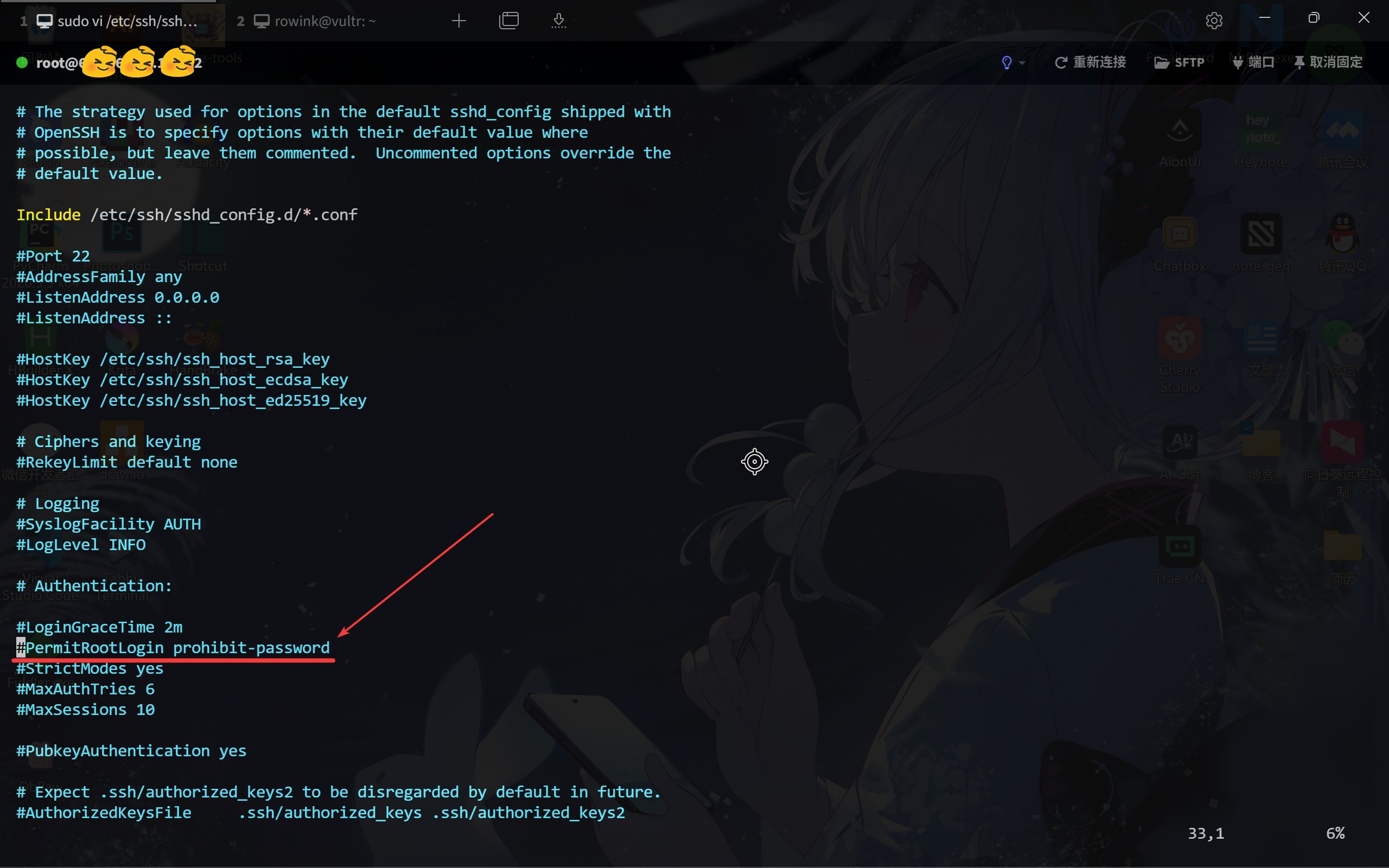 禁止root用户登录-开启设置